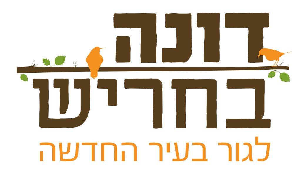 לוגו דונה בחריש