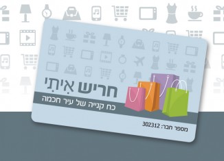 חריש איתי