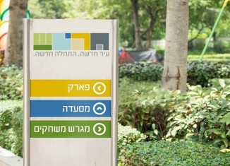 מיתוג חדש לחריש