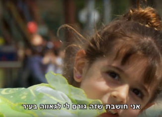 פארק חברים - נגיש ומשלב