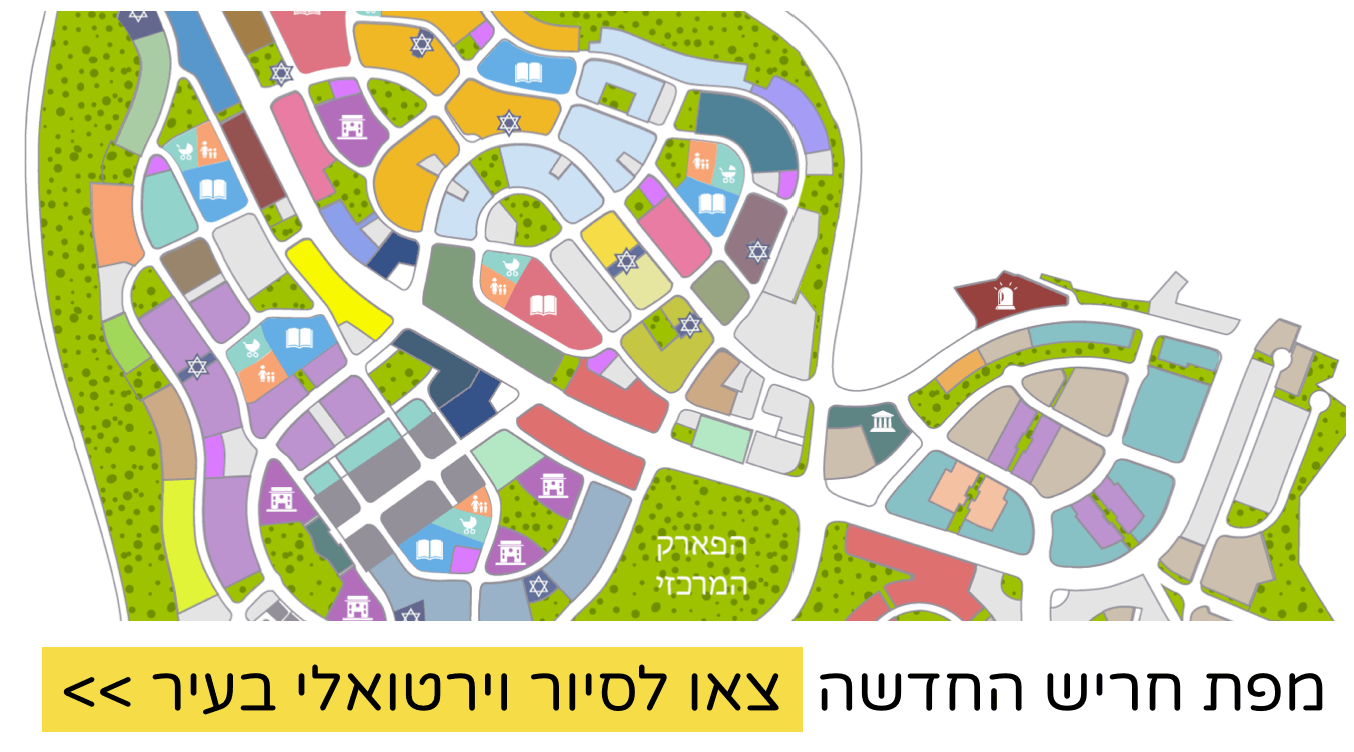 מפת חריש החדשה