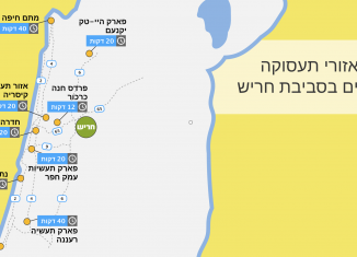 מפת התעסוקה בחריש והסביבה