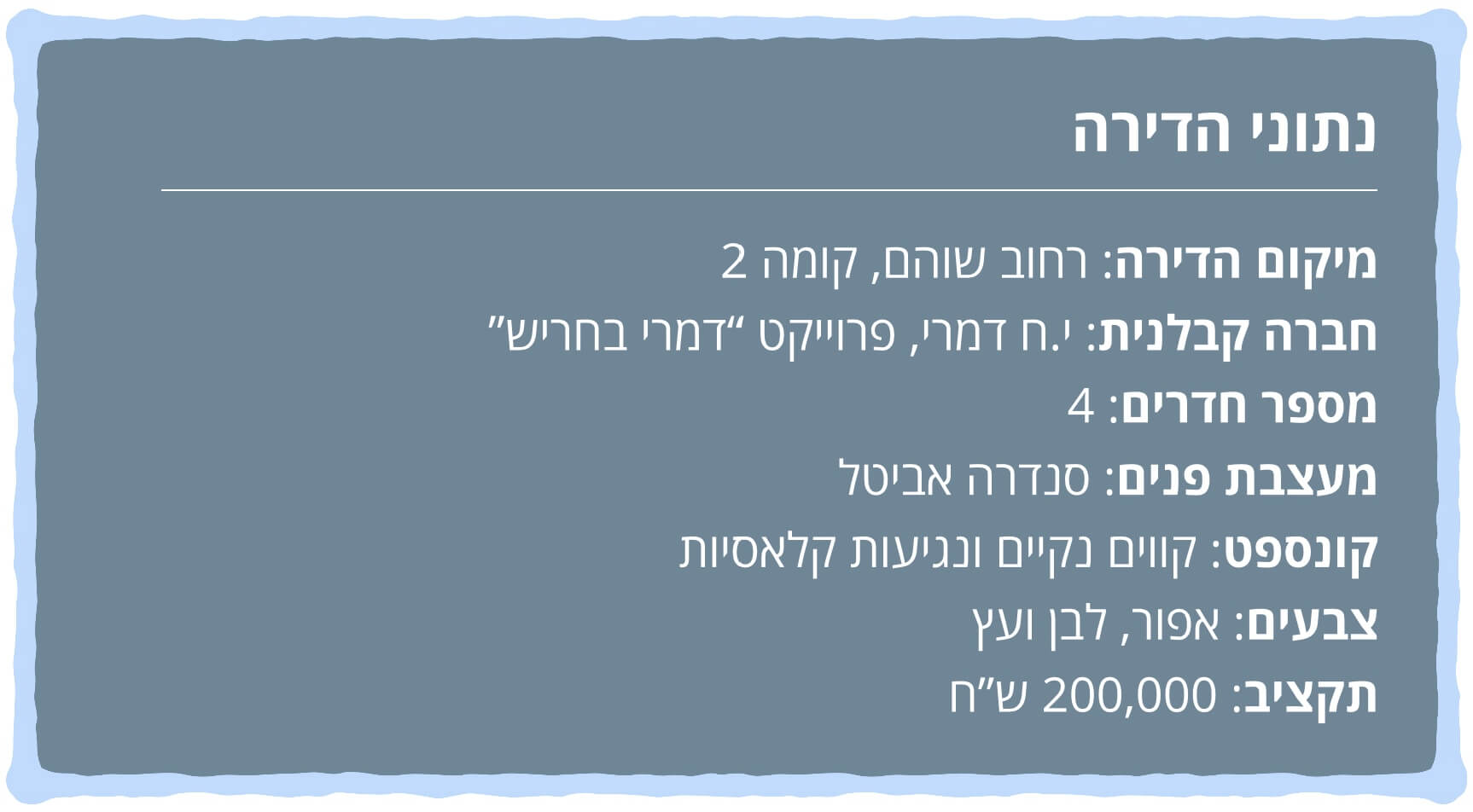 בתים מבפנים חריש | הדירה של משפחת דורון