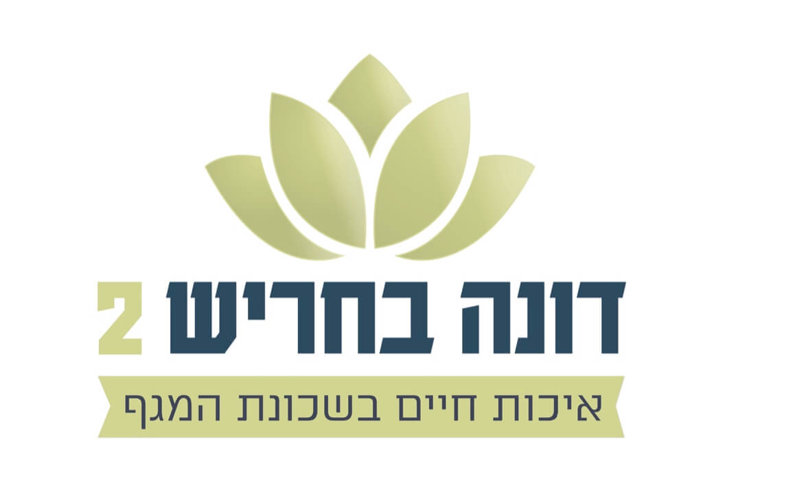 דונה בחריש 2 לוגו