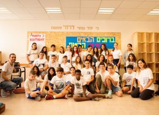 חטיבת ביניים אתגרי העתיד