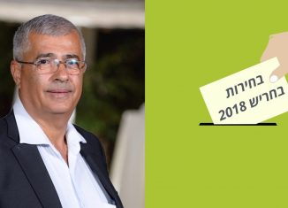 נתן חבני | בחירות חריש 2018