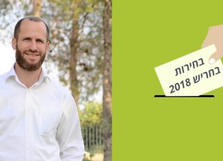 שלמה קליין | בחירות חריש 2018