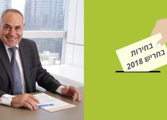 גבי קדוש | בחירות חריש 2018