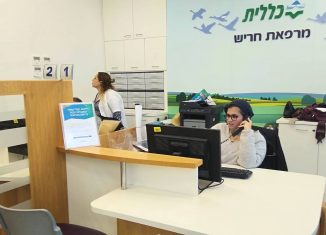 מרפאת שירותי בריאות כללית בחריש