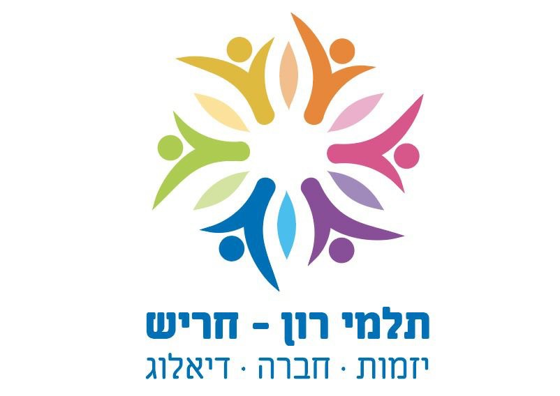 לוגו בית ספר יסודי תלמי רון חריש