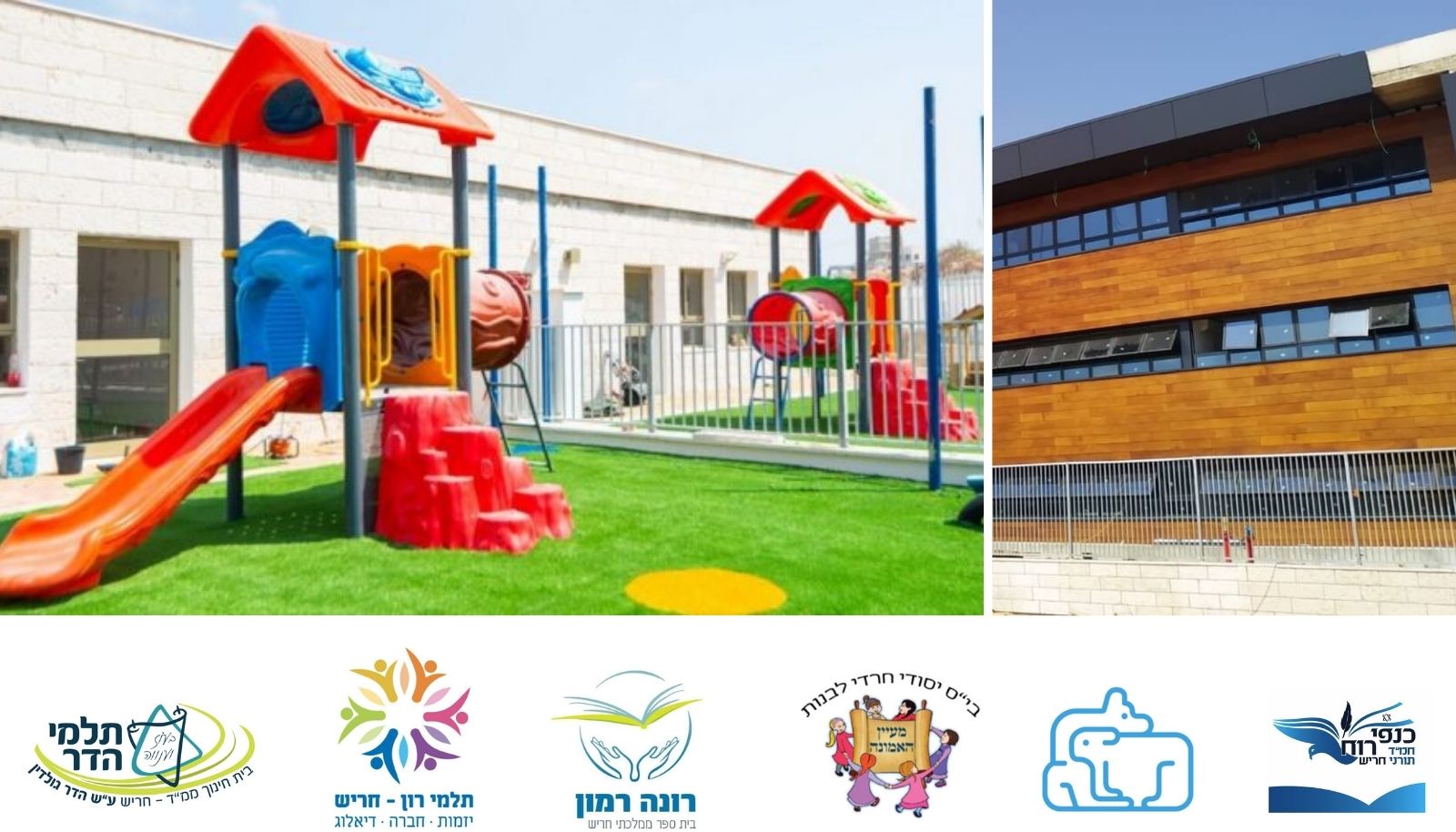 ועד הורים ועד הורים הנהגת הורים לוגואים בתי ספרלוגואים בתי ספר