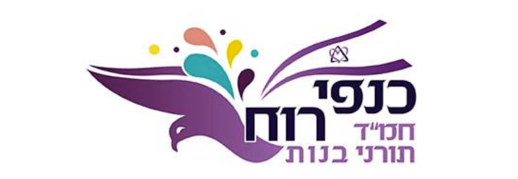 לוגו בית הספר כנפי רוח בנות בחריש