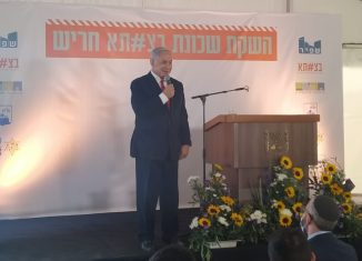 בנימין נתניהו ביבי בחריש