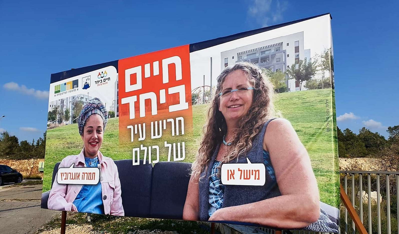 חיים ביחד חריש עיר של כולם ספה משותפת