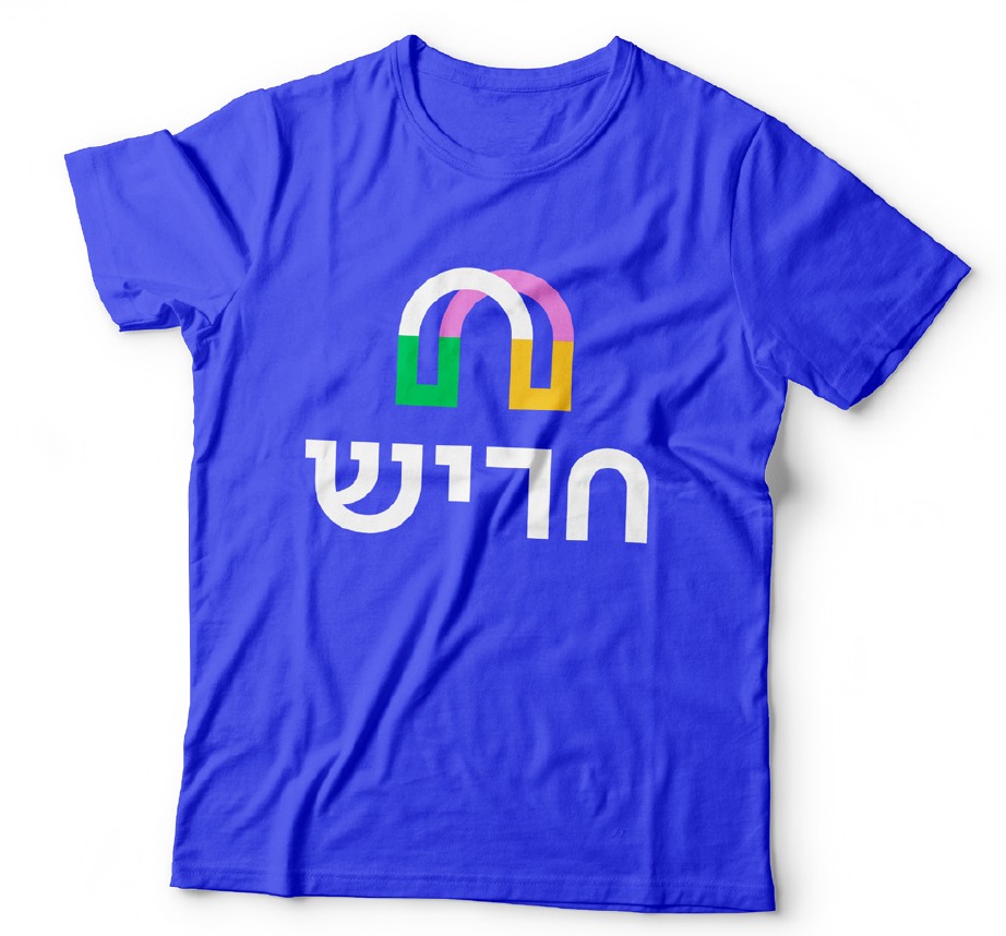 חריש - חממה עירונית לוגו