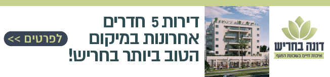 דונה בחריש