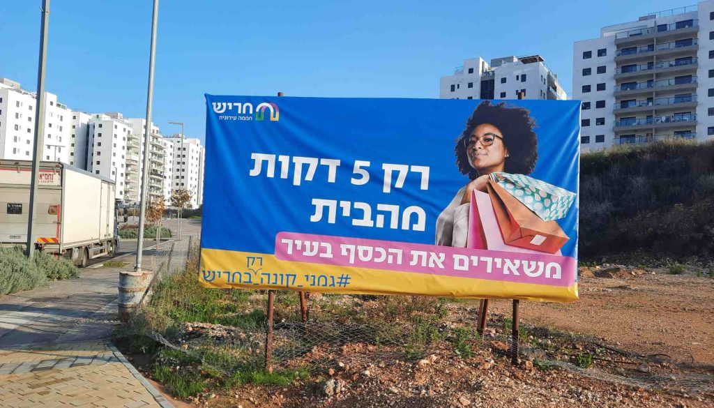 עסקים קמפיין קנייה מקומית
