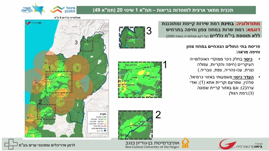 בית חולים ואדי ערה