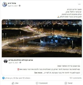 שראל חיים