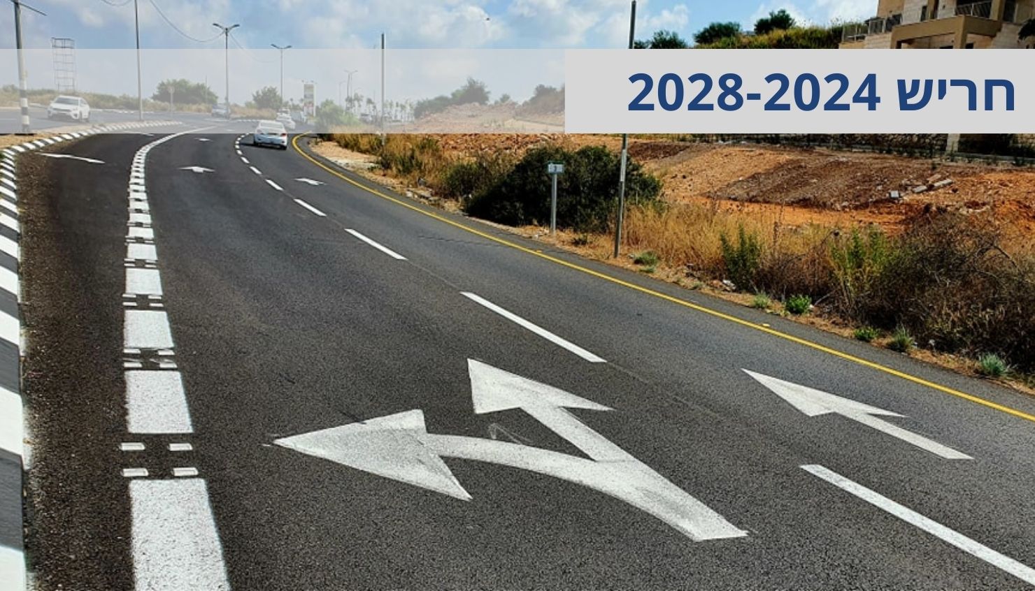 בחירות 2024