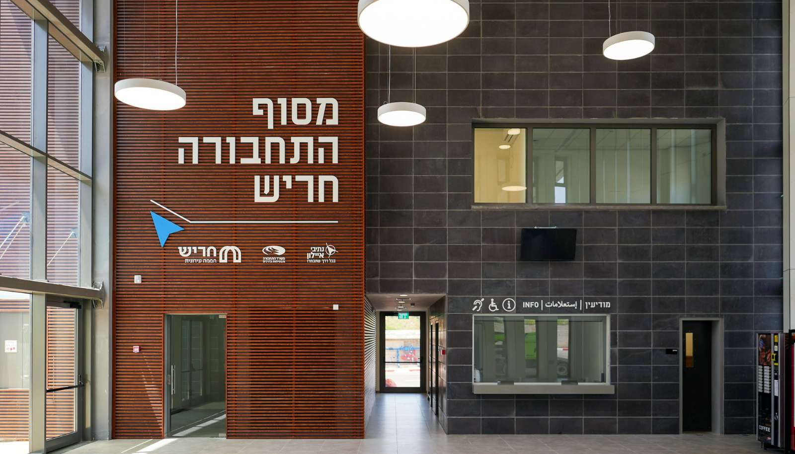 מסוף התחבורה המערבי צילומים: דניאל לבטובסקי, דניאל אליאור וקובי בכר באדיבות נתיבי איילון.