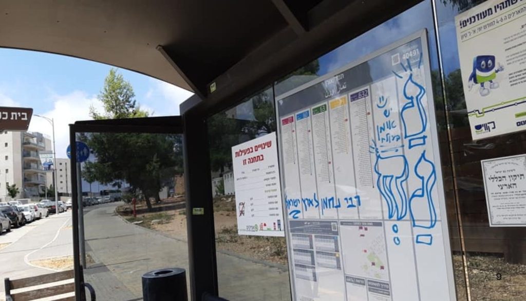 ונדליזם גרפיטי צילום: אניק שוט