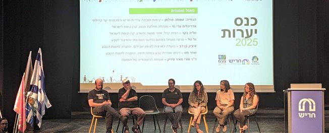 כנס יערות חריש 2025 צילום: לאטי מור