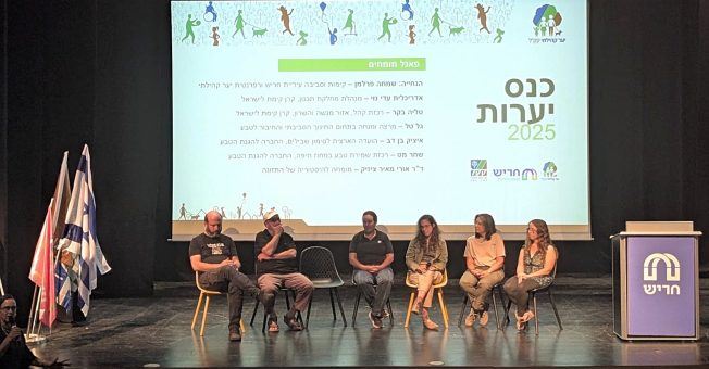כנס יערות חריש 2025 צילום: לאטי מור