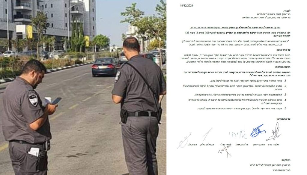 מכתב האופוזיציה זהירות בדרכים תאונות בחריש