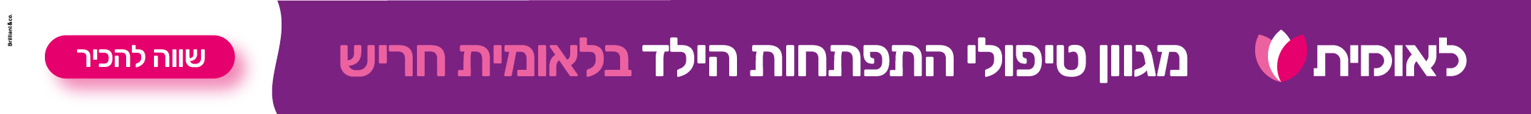 לאומית חריש