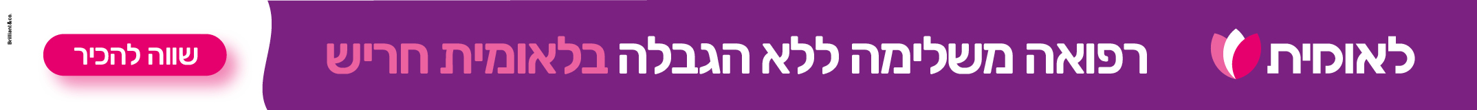 לאומית חריש