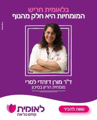 לאומית חריש