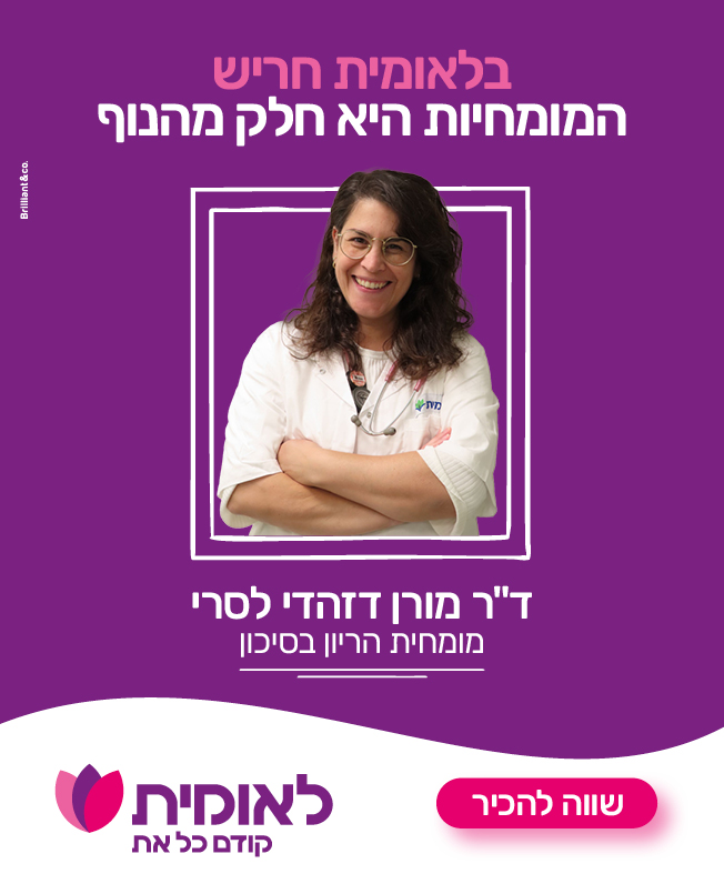 לאומית חריש
