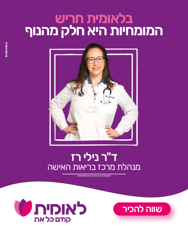 לאומית חריש