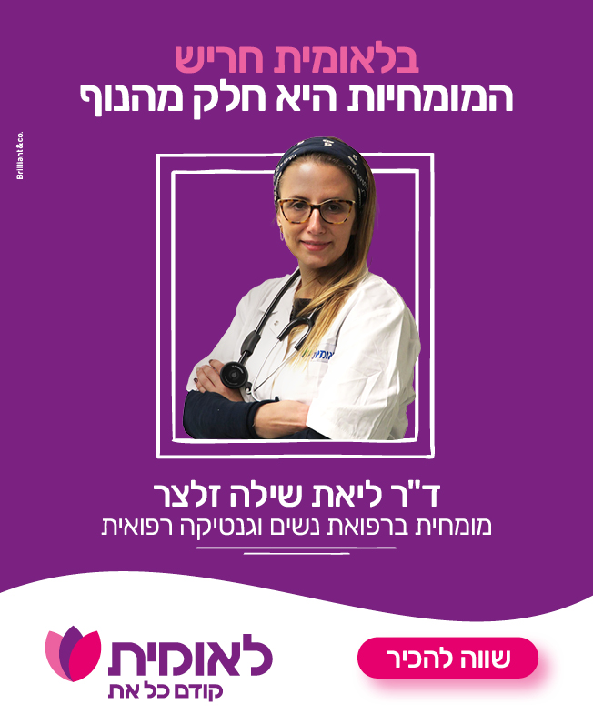 לאומית חריש