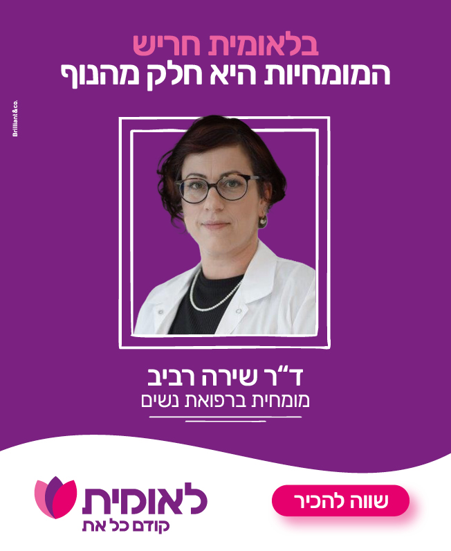 לאומית חריש