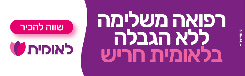 לאומית חריש