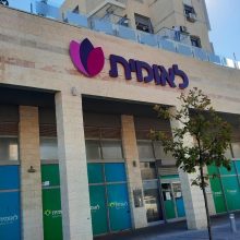 סניף לאומית חריש