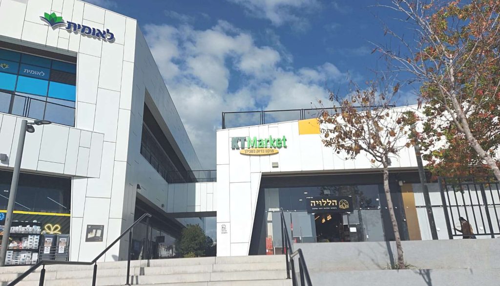 סניף לאומית במרכז שפיר, חברותא 13, בצוותא