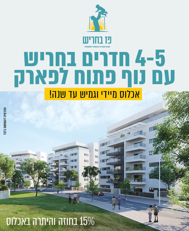 פז בחריש