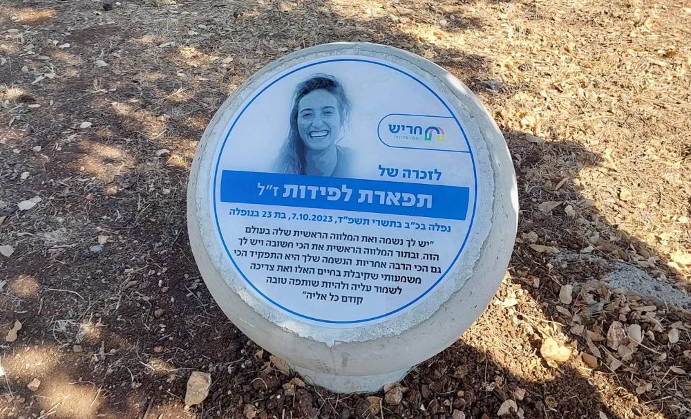 תפארת לפידות הנצחה צילום מור לאטי