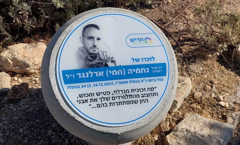 נחמיה (חמי) ארלנגר הנצחה צילום: מור לאטי