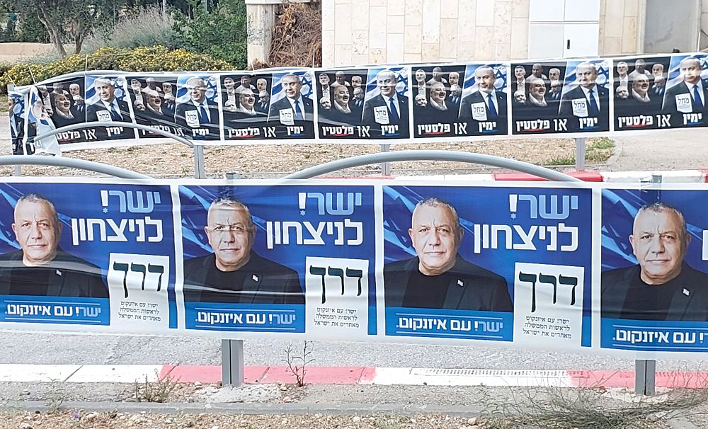 בחירות לכנסת 2026 בחריש