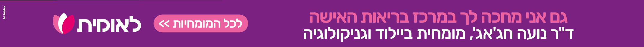לאומית שירותי בריאות חריש