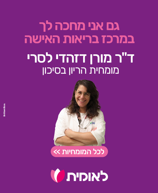 לאומית שירותי בריאות חריש