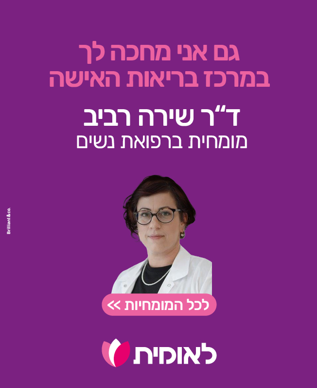 לאומית שירותי בריאות חריש