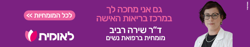 לאומית חריש