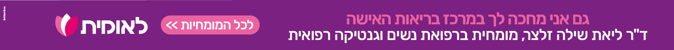 לאומית שירותי בריאות חריש