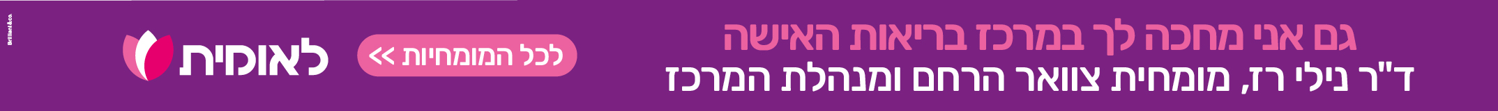 לאומית שירותי בריאות חריש