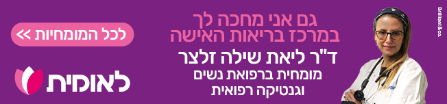 לאומית שירותי בריאות חריש